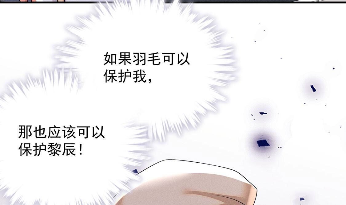 第69话 黎辰是救人的小天使11
