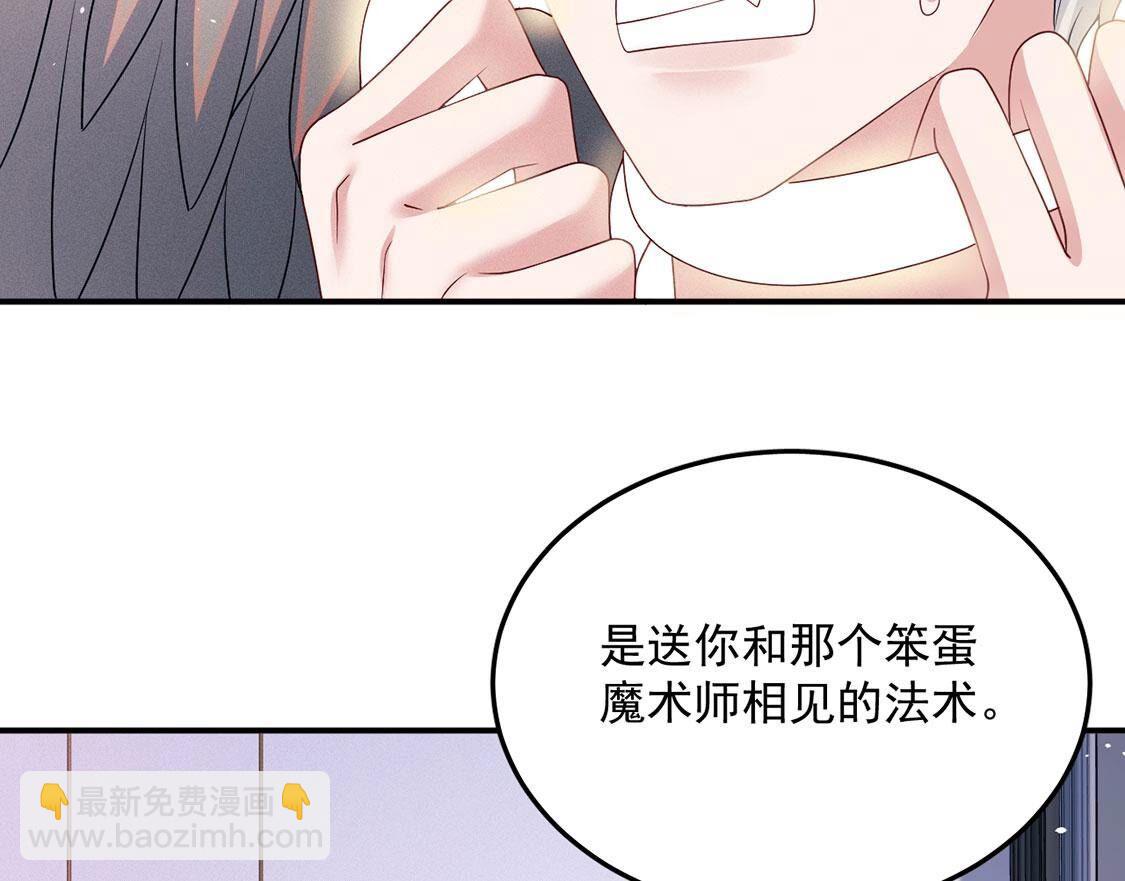 第69话 黎辰是救人的小天使5