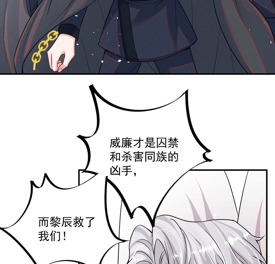 第69话 黎辰是救人的小天使73