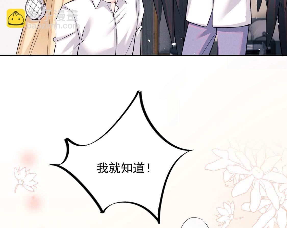 第69话 黎辰是救人的小天使76