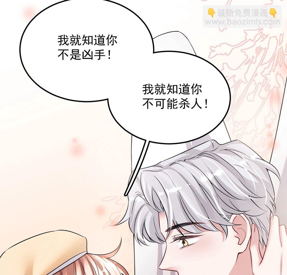 第69话 黎辰是救人的小天使79