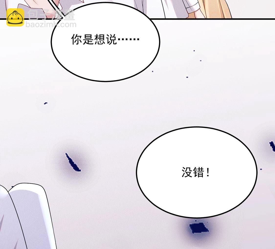 第71话 无启族人苏醒了35