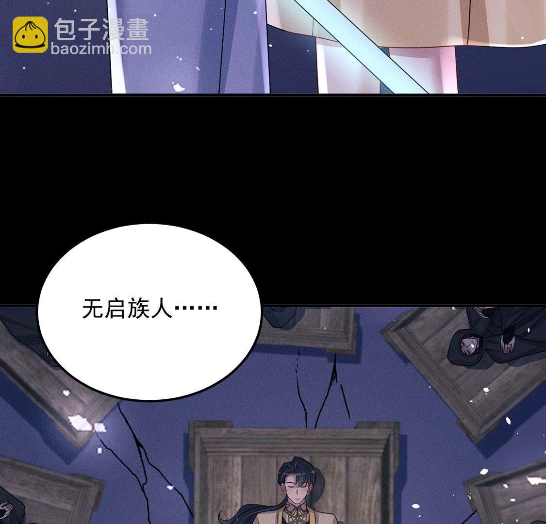 第71话 无启族人苏醒了39