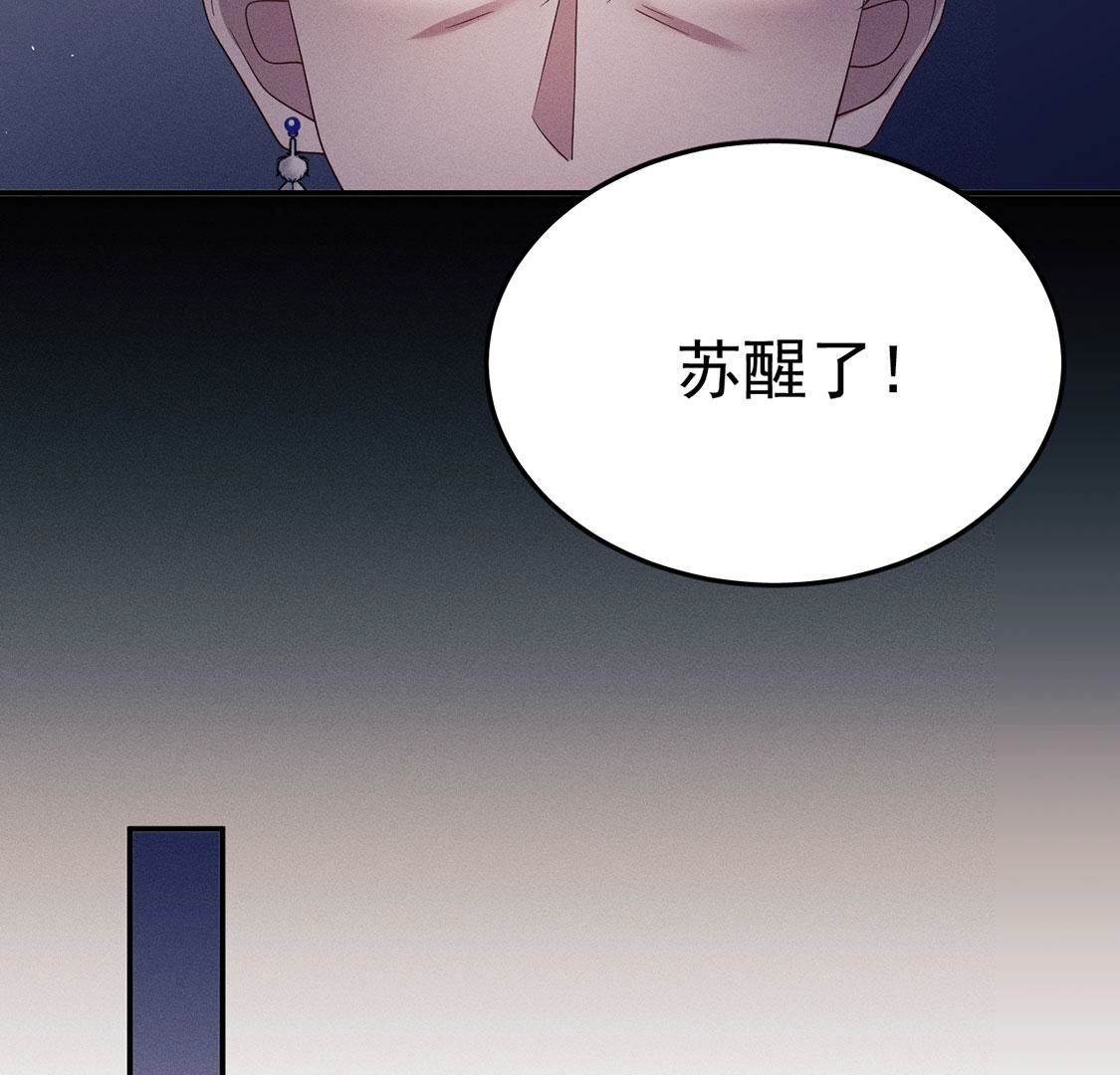 第71话 无启族人苏醒了42