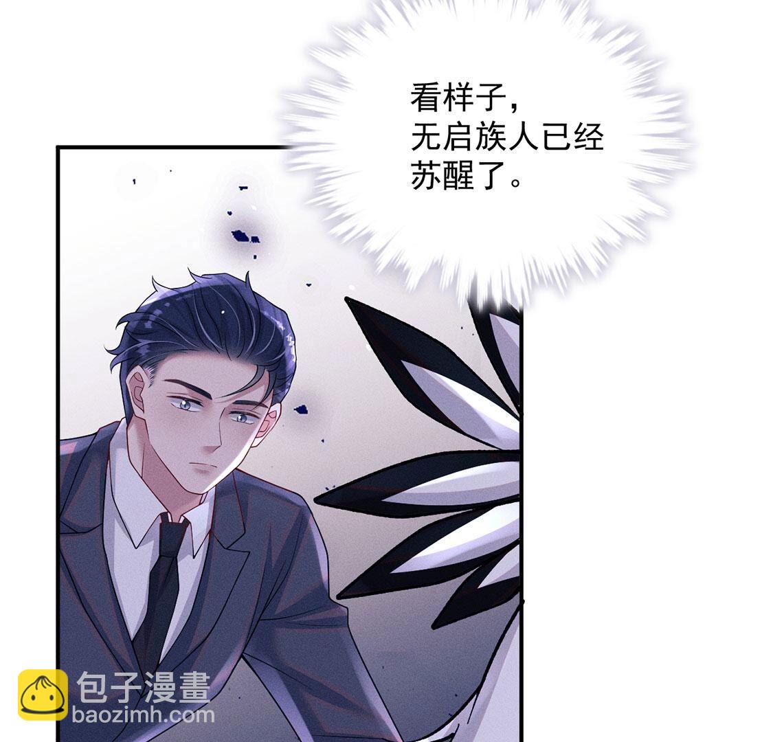 第71话 无启族人苏醒了51