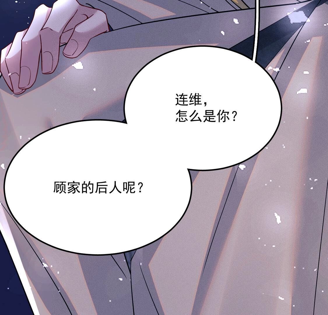 第71话 无启族人苏醒了64