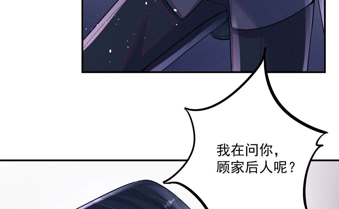 第71话 无启族人苏醒了67