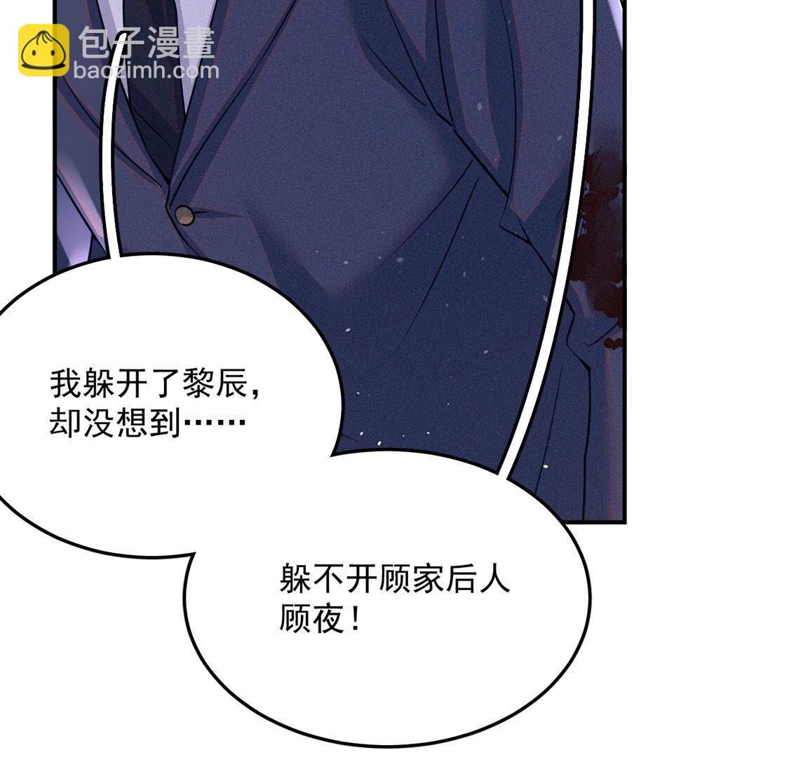 第71话 无启族人苏醒了72