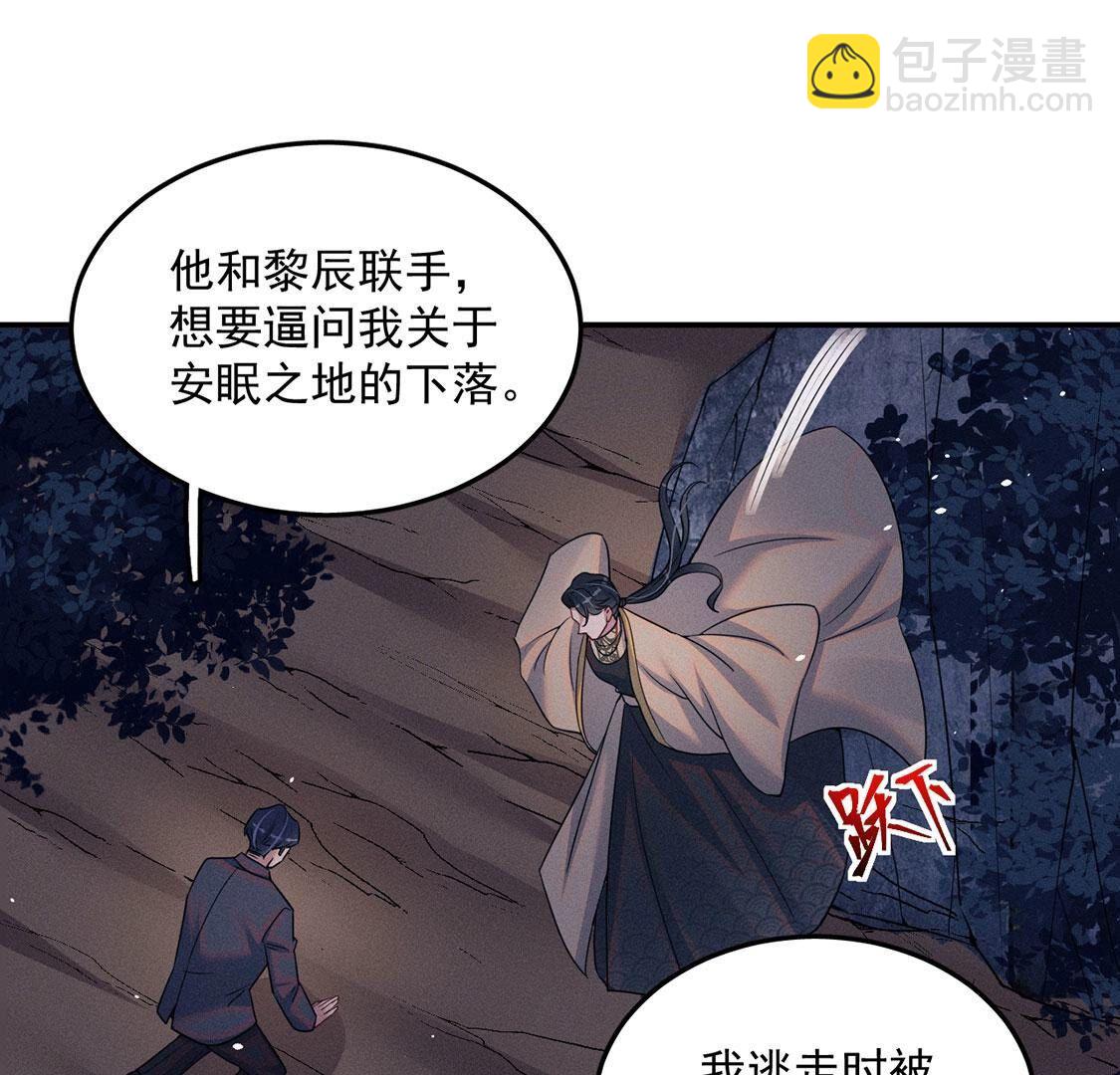 第71话 无启族人苏醒了74