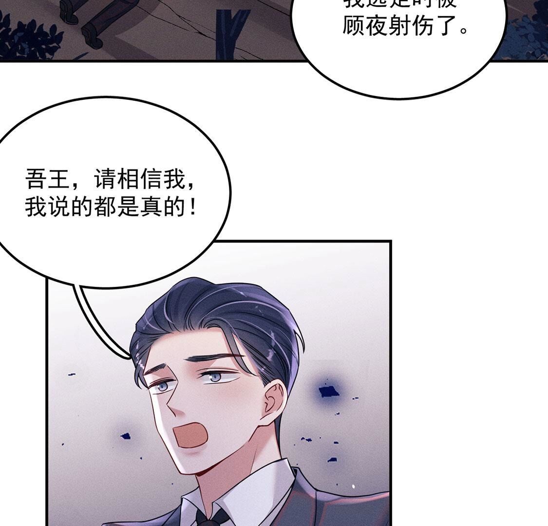 第71话 无启族人苏醒了75