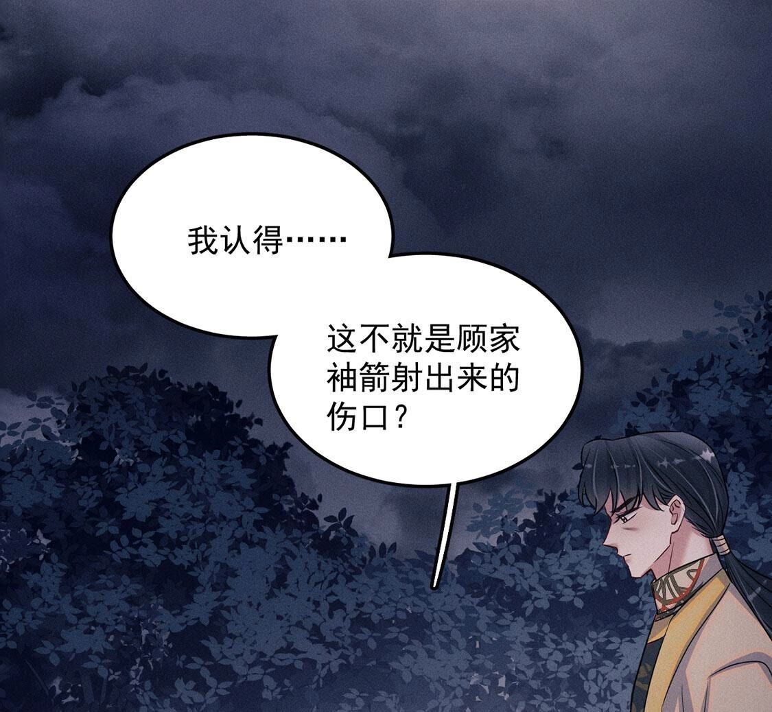 第71话 无启族人苏醒了78