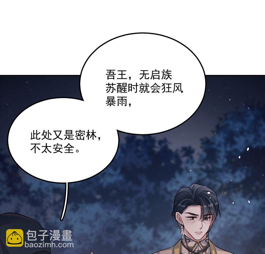 第71话 无启族人苏醒了82