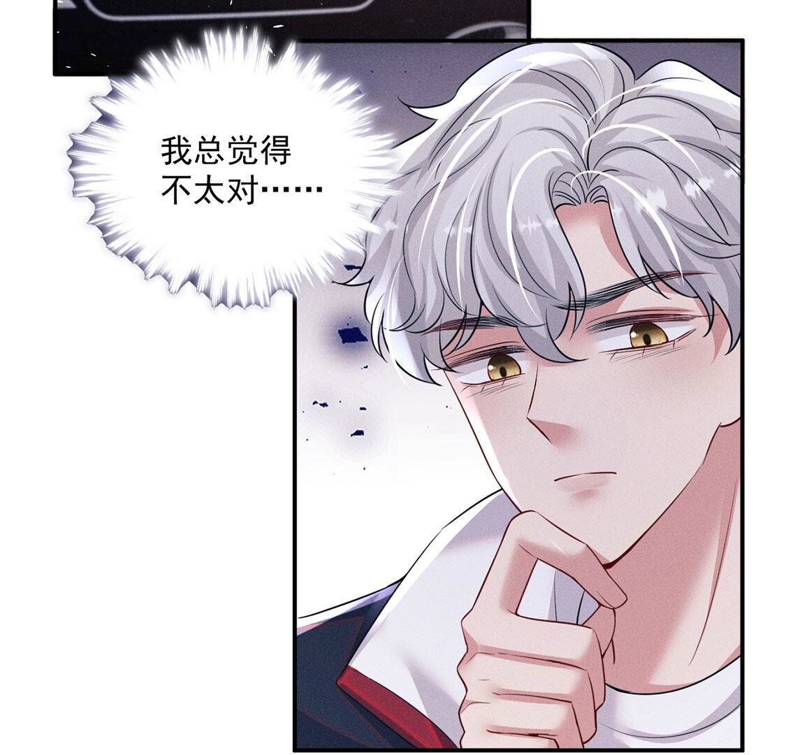 第77话 抓到威廉12