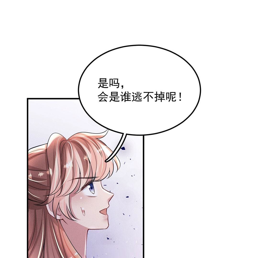 第77话 抓到威廉34