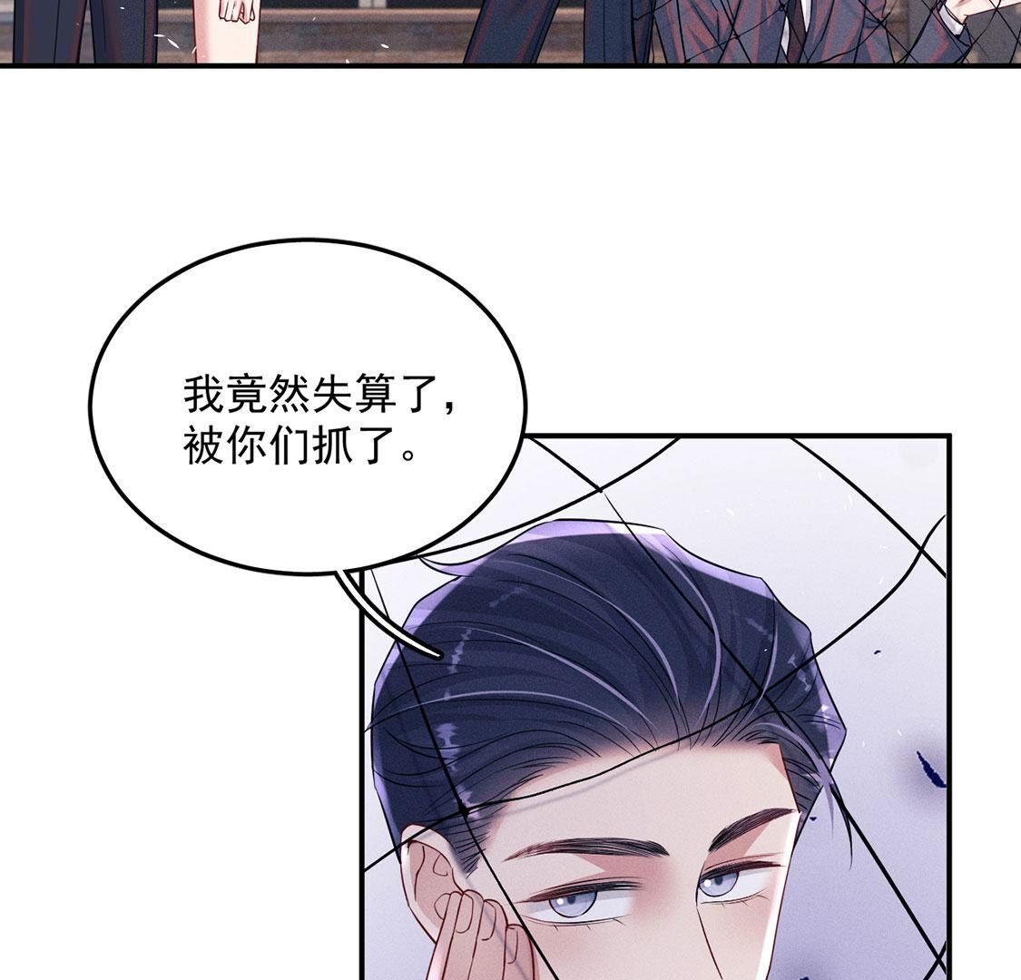 第77话 抓到威廉52