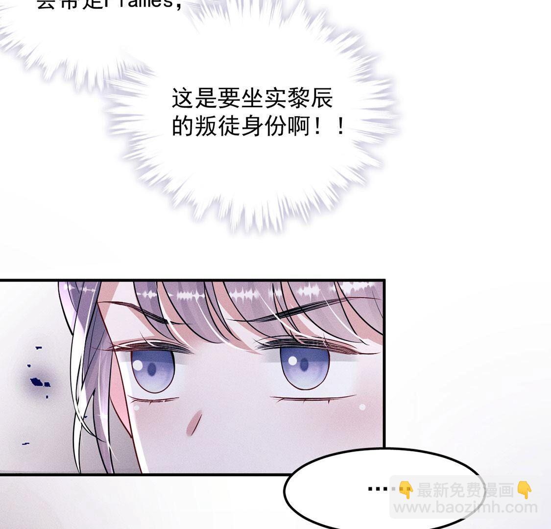 第77话 抓到威廉76