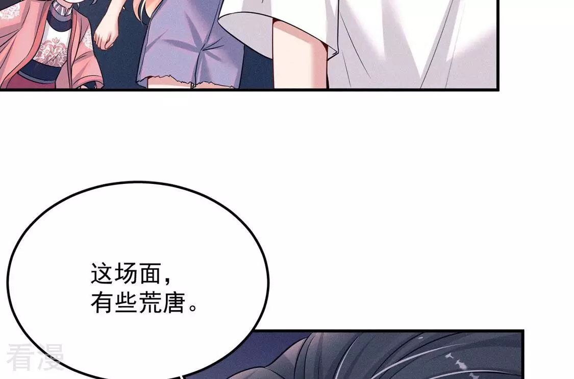 第81话 与无启王正式见面10