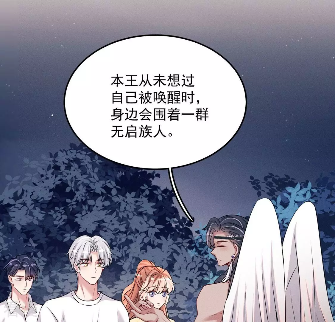 第81话 与无启王正式见面13