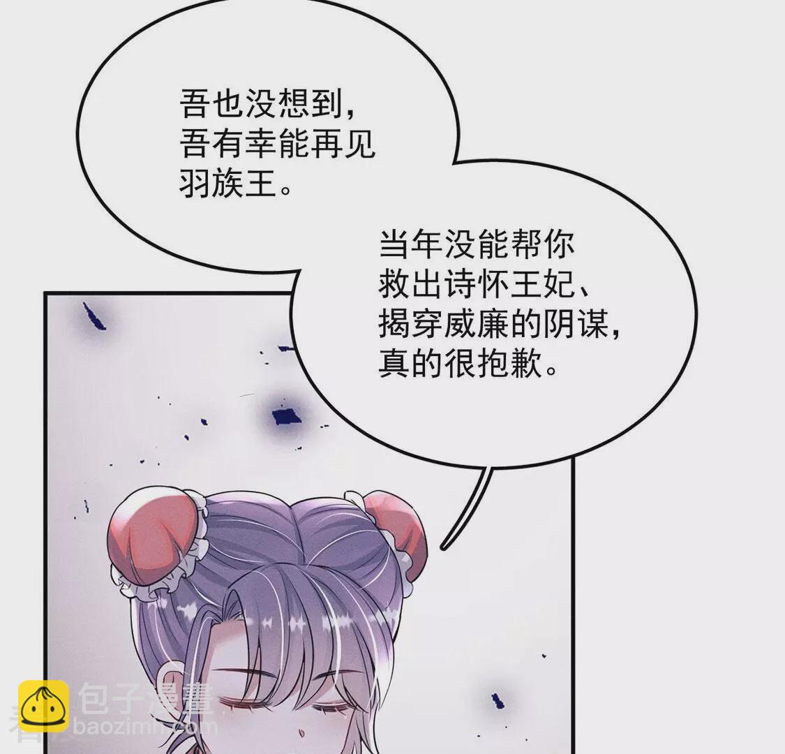 第81话 与无启王正式见面15