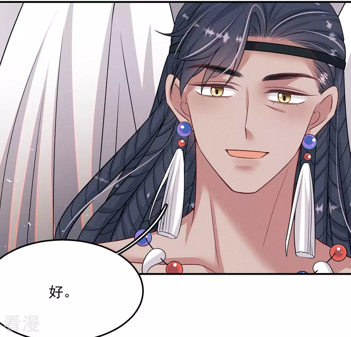 第81话 与无启王正式见面21