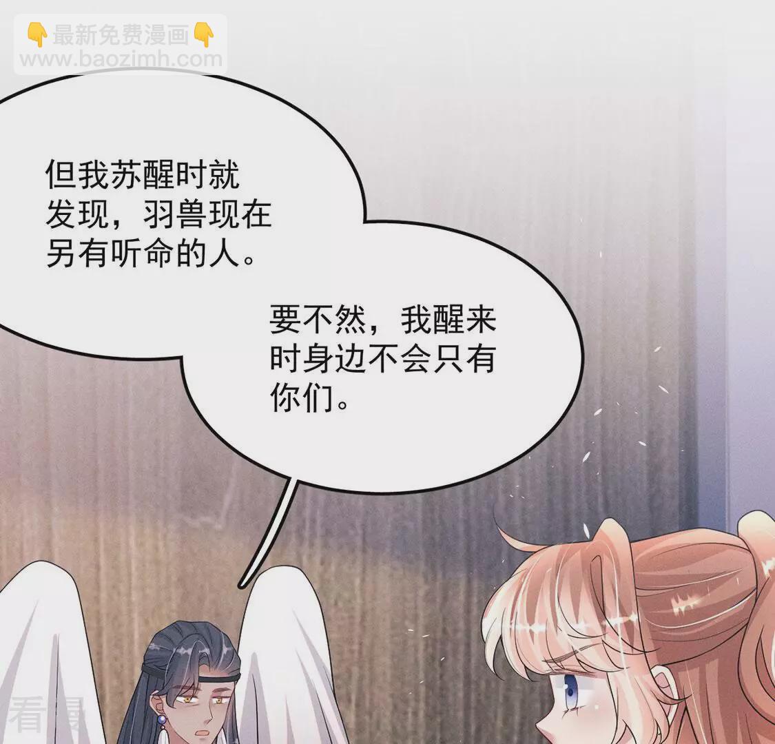 第81话 与无启王正式见面38