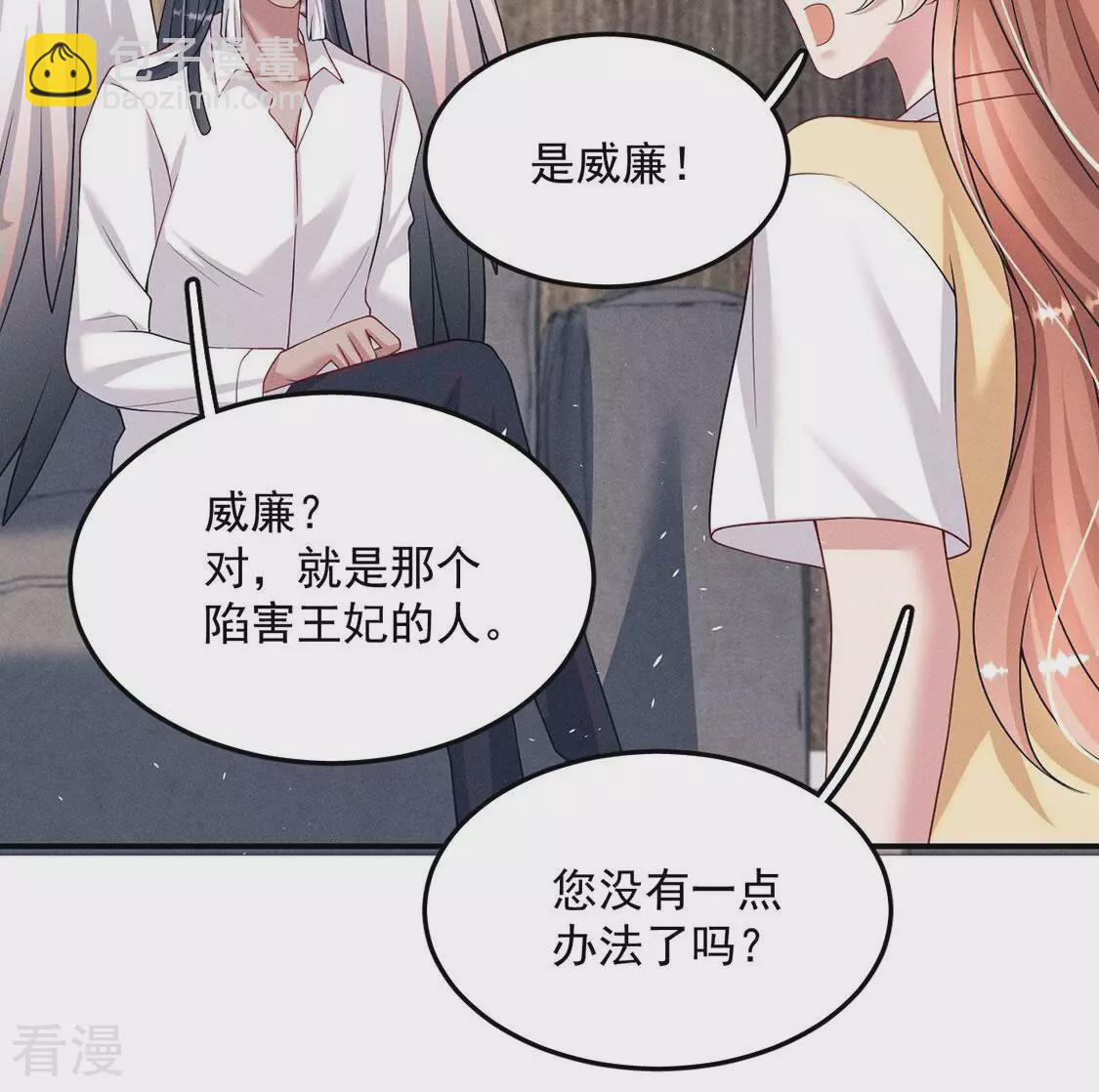 第81话 与无启王正式见面39