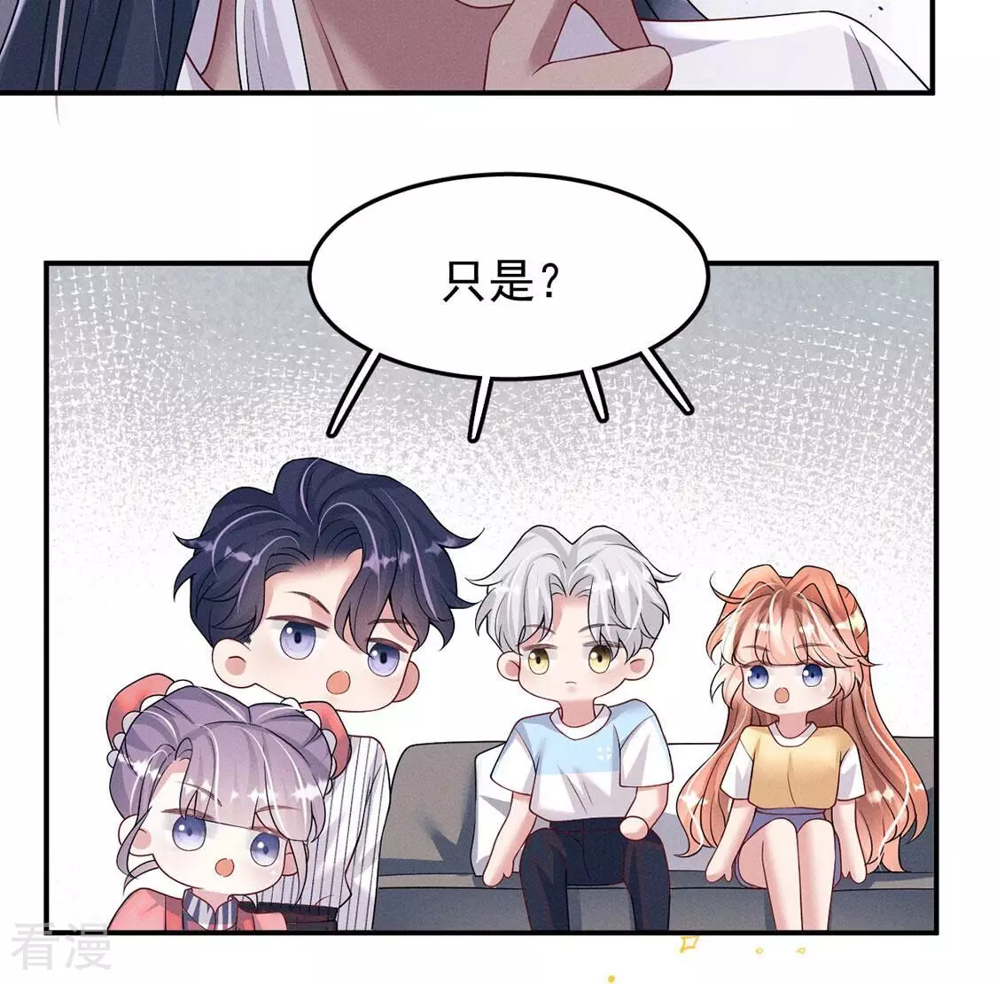 第81话 与无启王正式见面41