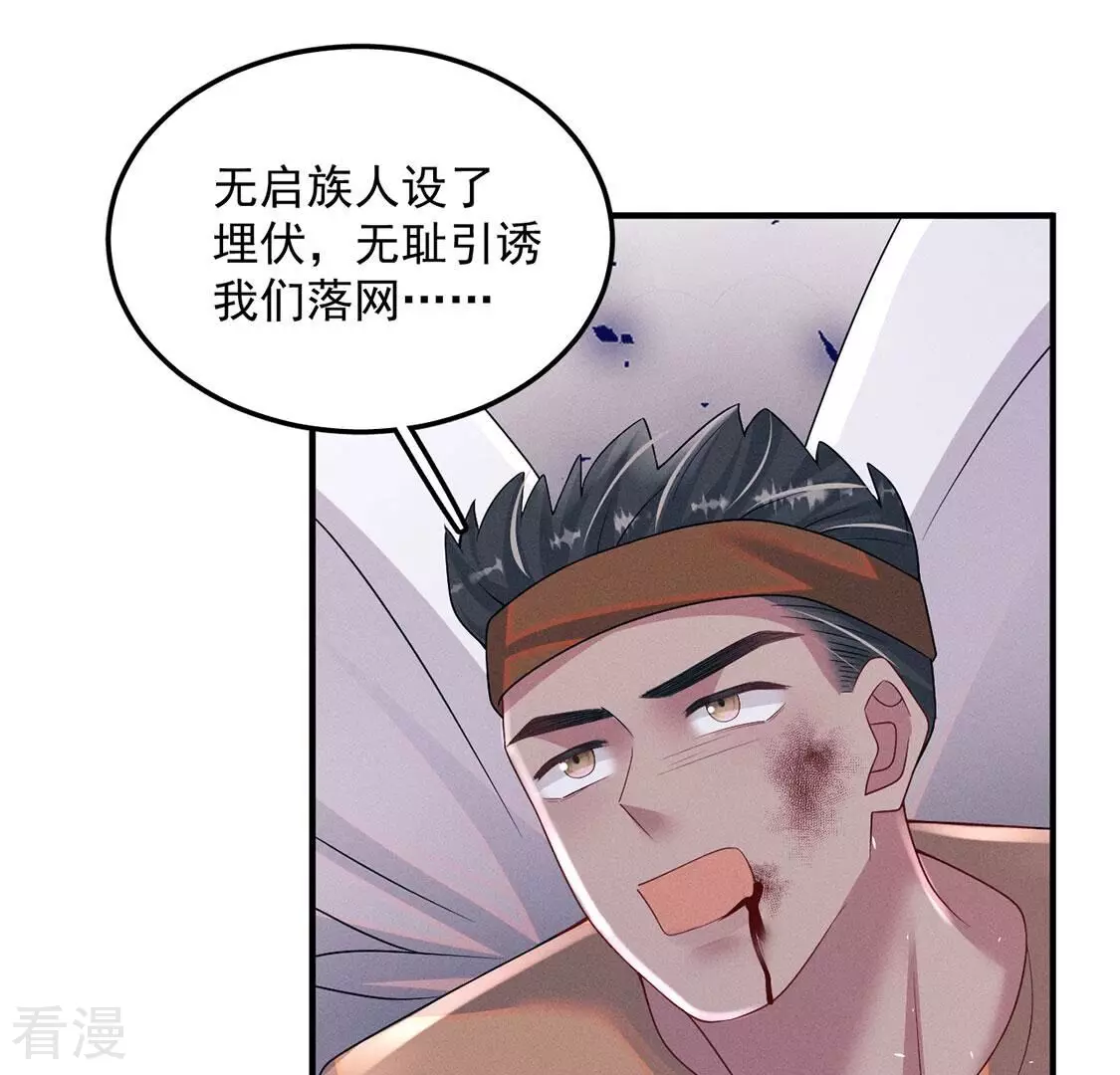 第81话 与无启王正式见面82