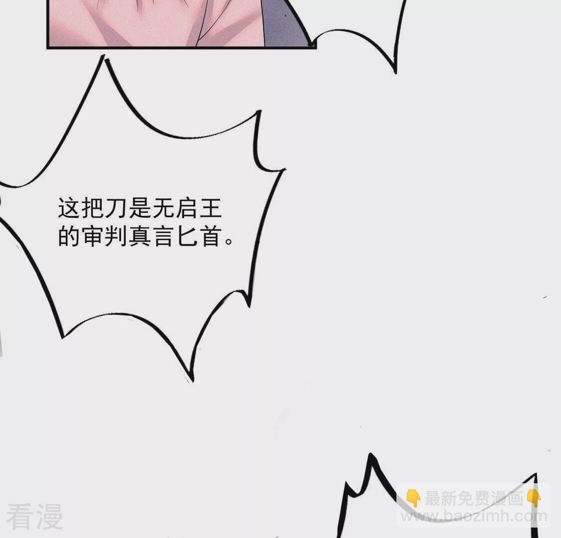 第81话 与无启王正式见面95