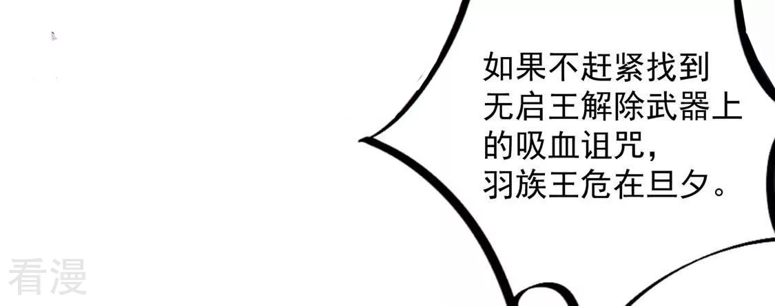 第81话 与无启王正式见面96
