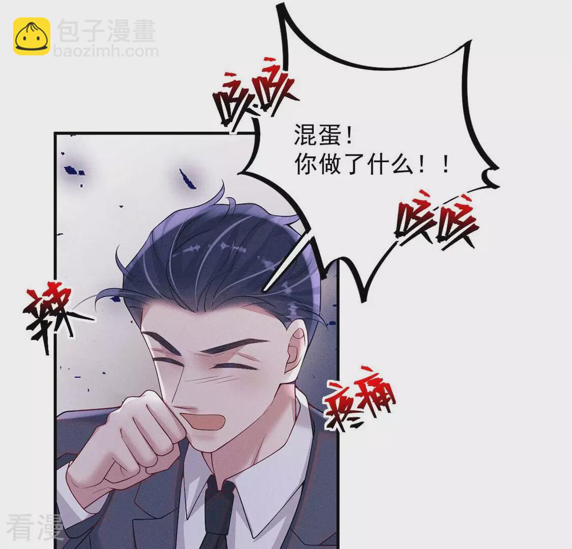 第83话 吃进去的都给我吐出来34