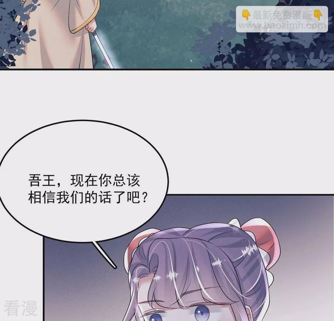 第83话 吃进去的都给我吐出来43