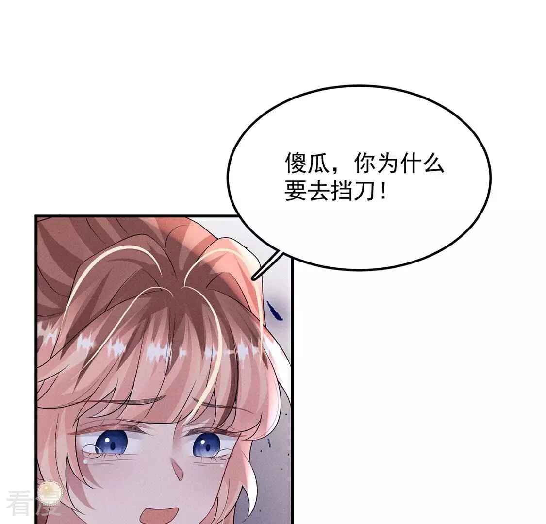 第83话 吃进去的都给我吐出来54