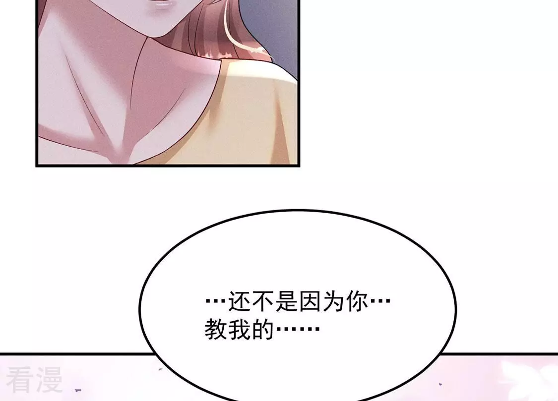 第83话 吃进去的都给我吐出来55