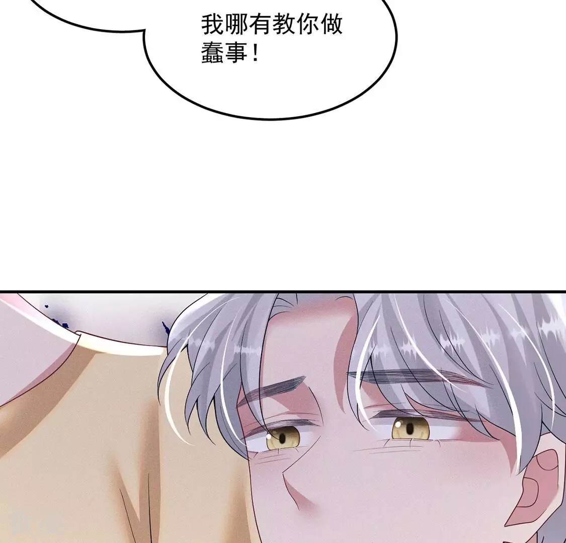 第83话 吃进去的都给我吐出来57