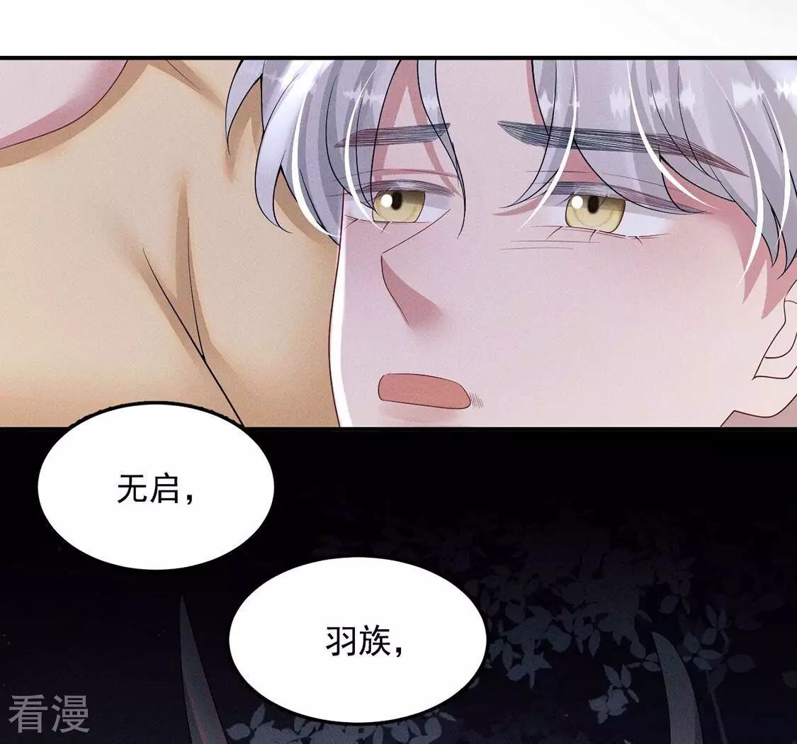 第83话 吃进去的都给我吐出来63
