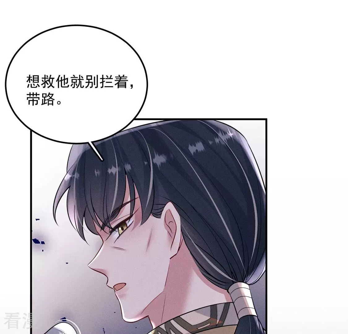 第83话 吃进去的都给我吐出来86