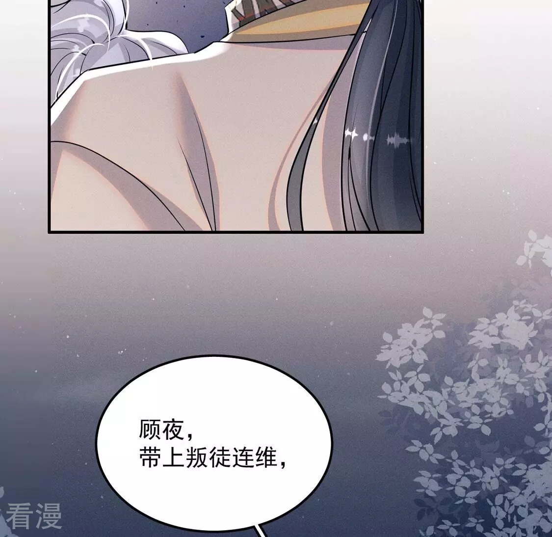 第83话 吃进去的都给我吐出来87
