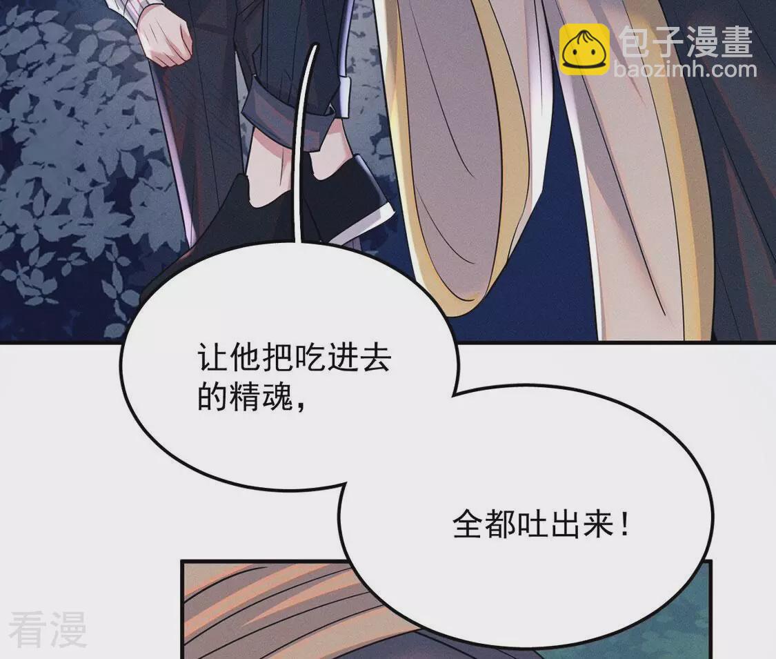 第83话 吃进去的都给我吐出来89