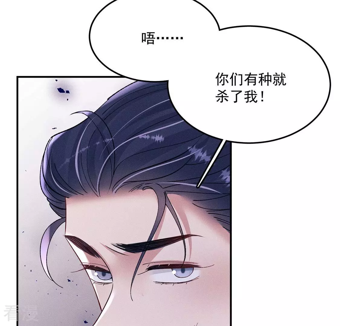 第84话 出发！去镜湖！29