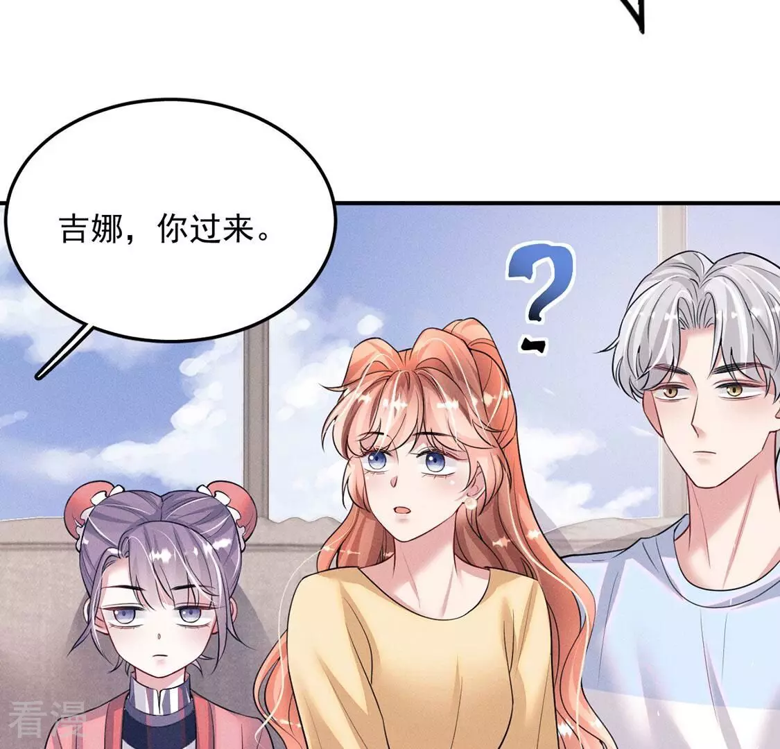 第84话 出发！去镜湖！70