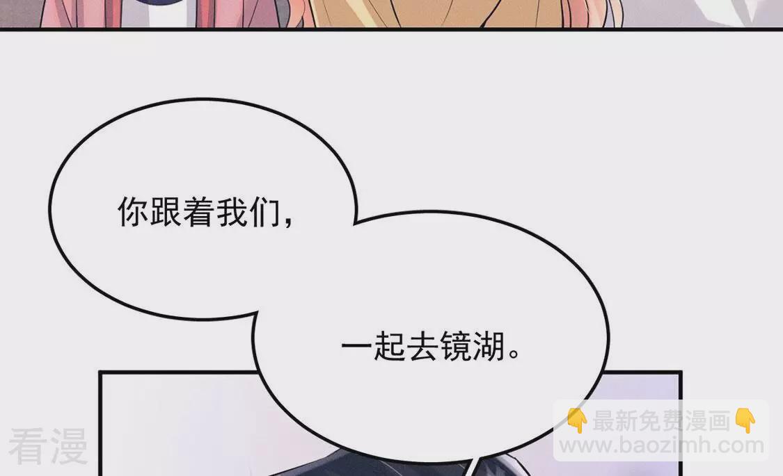 第84话 出发！去镜湖！71