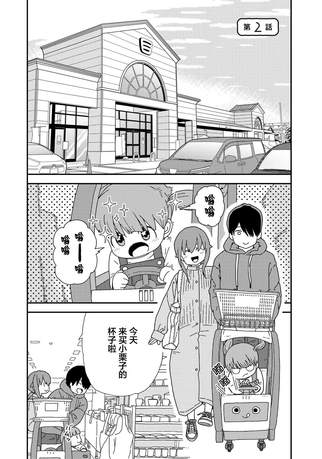 第02话0