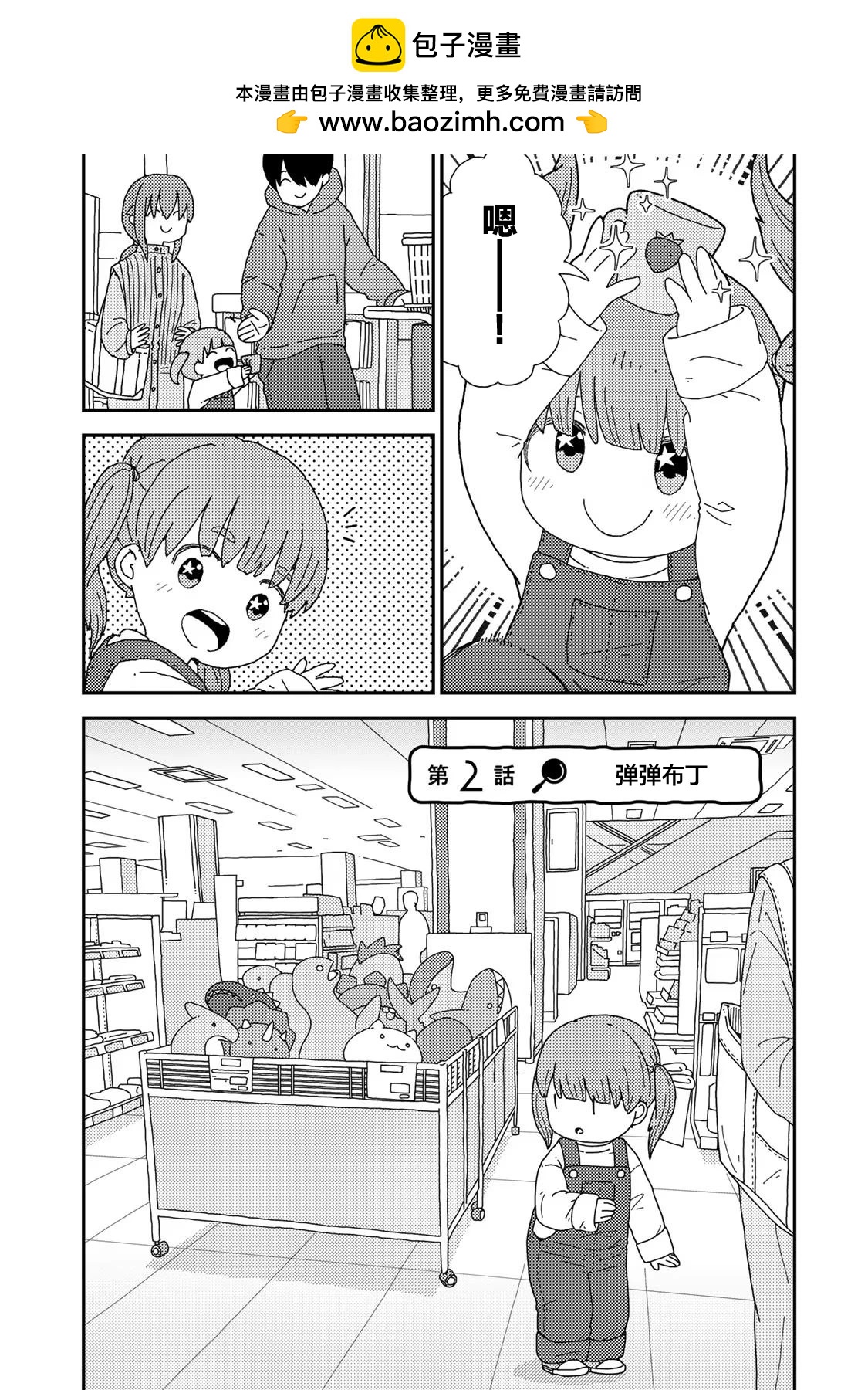第02话1