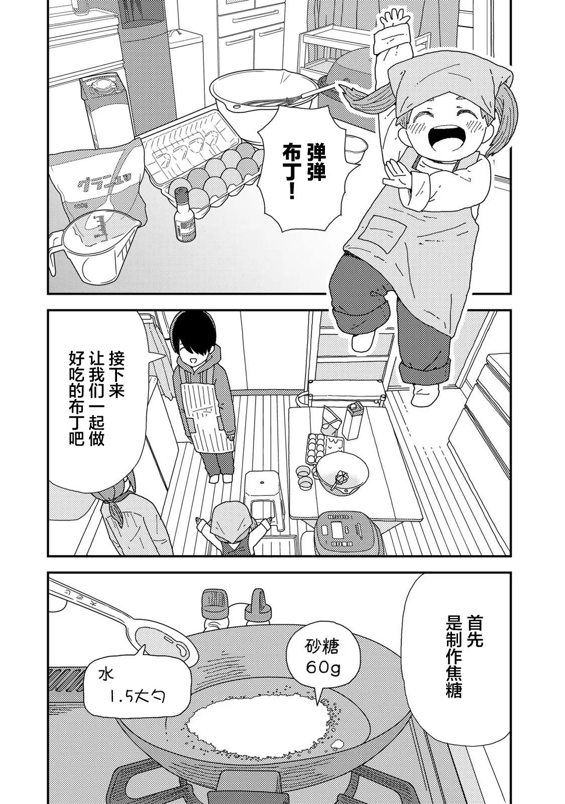 第02话10