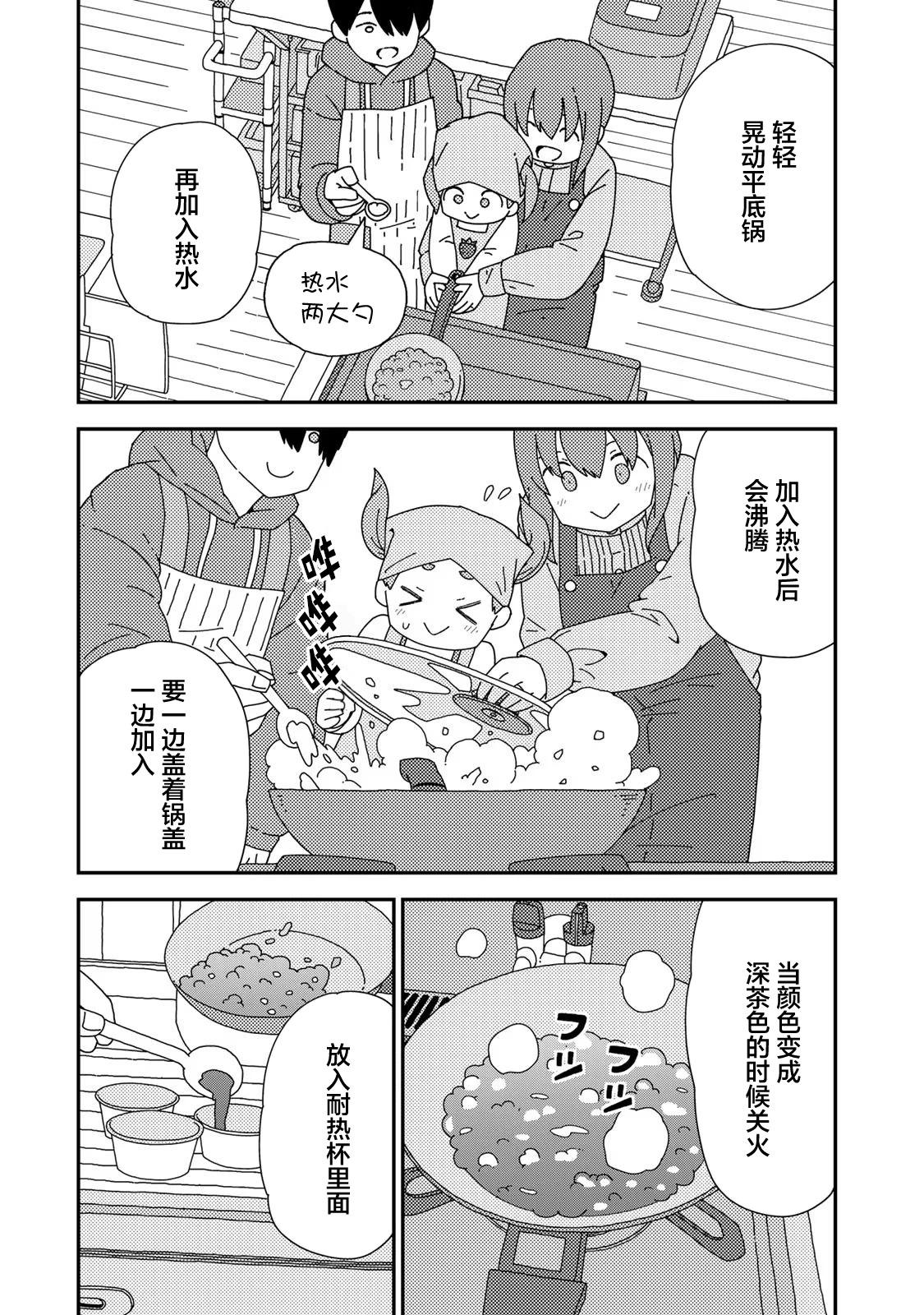 第02话12