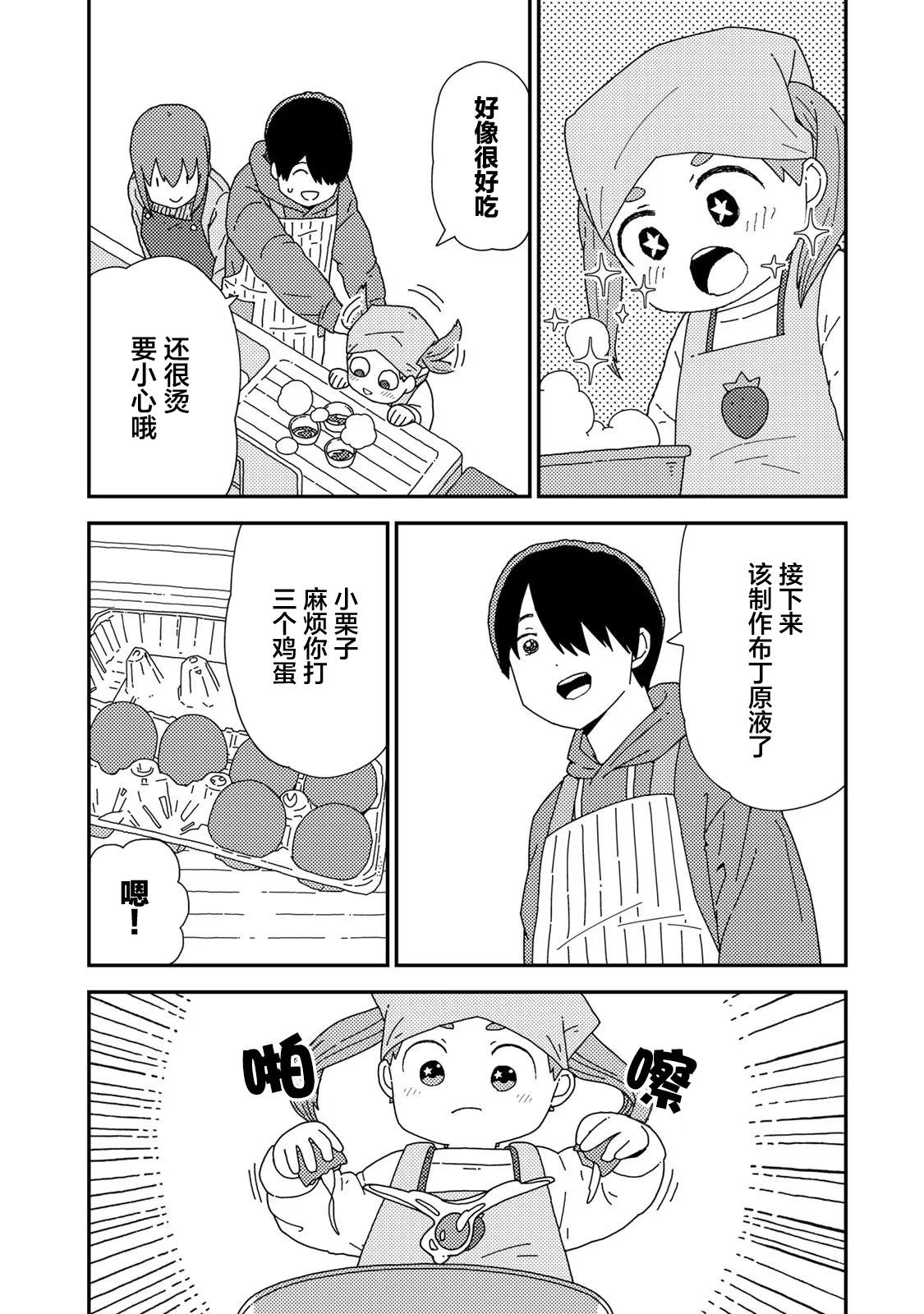 第02话13