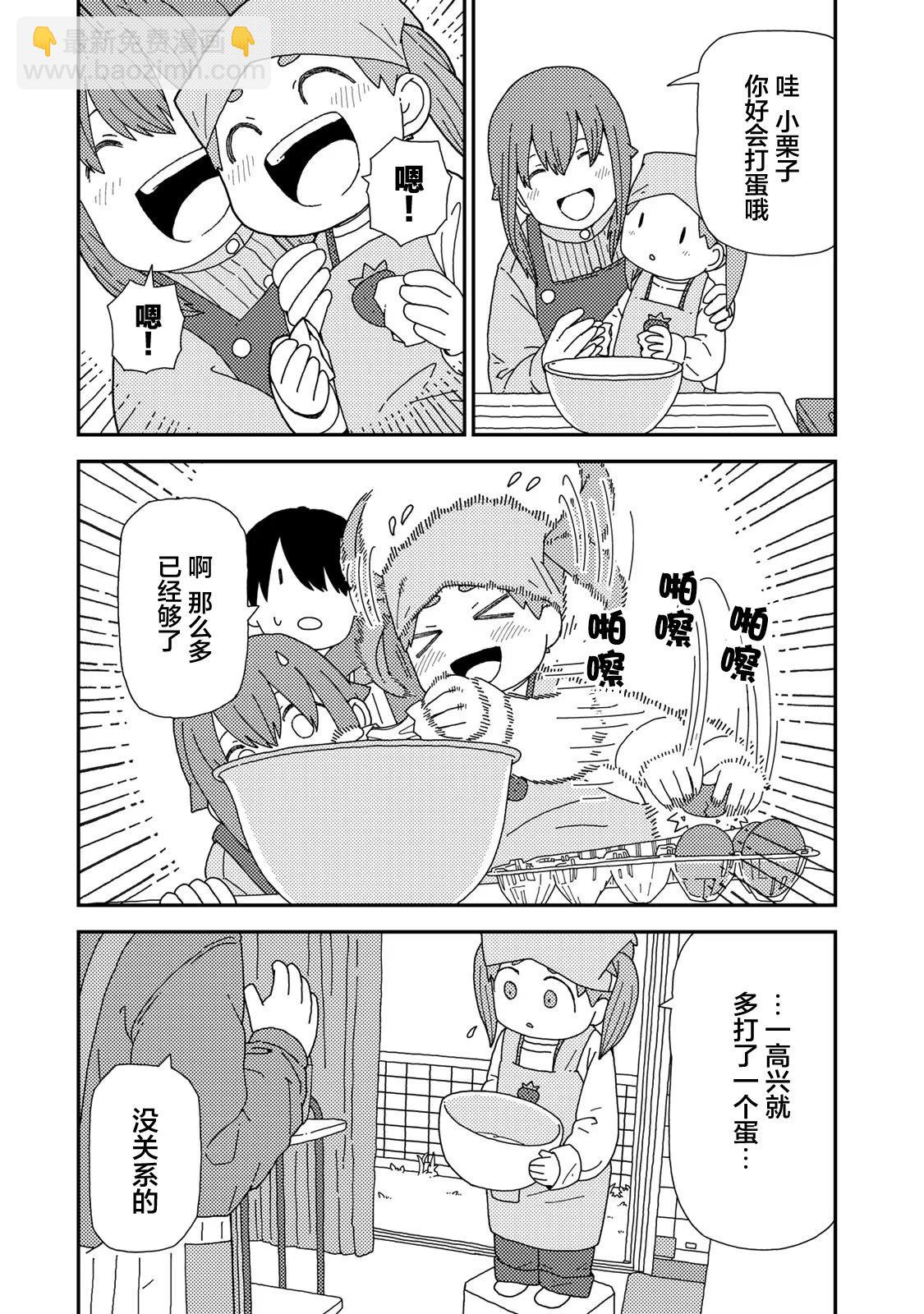 第02话14