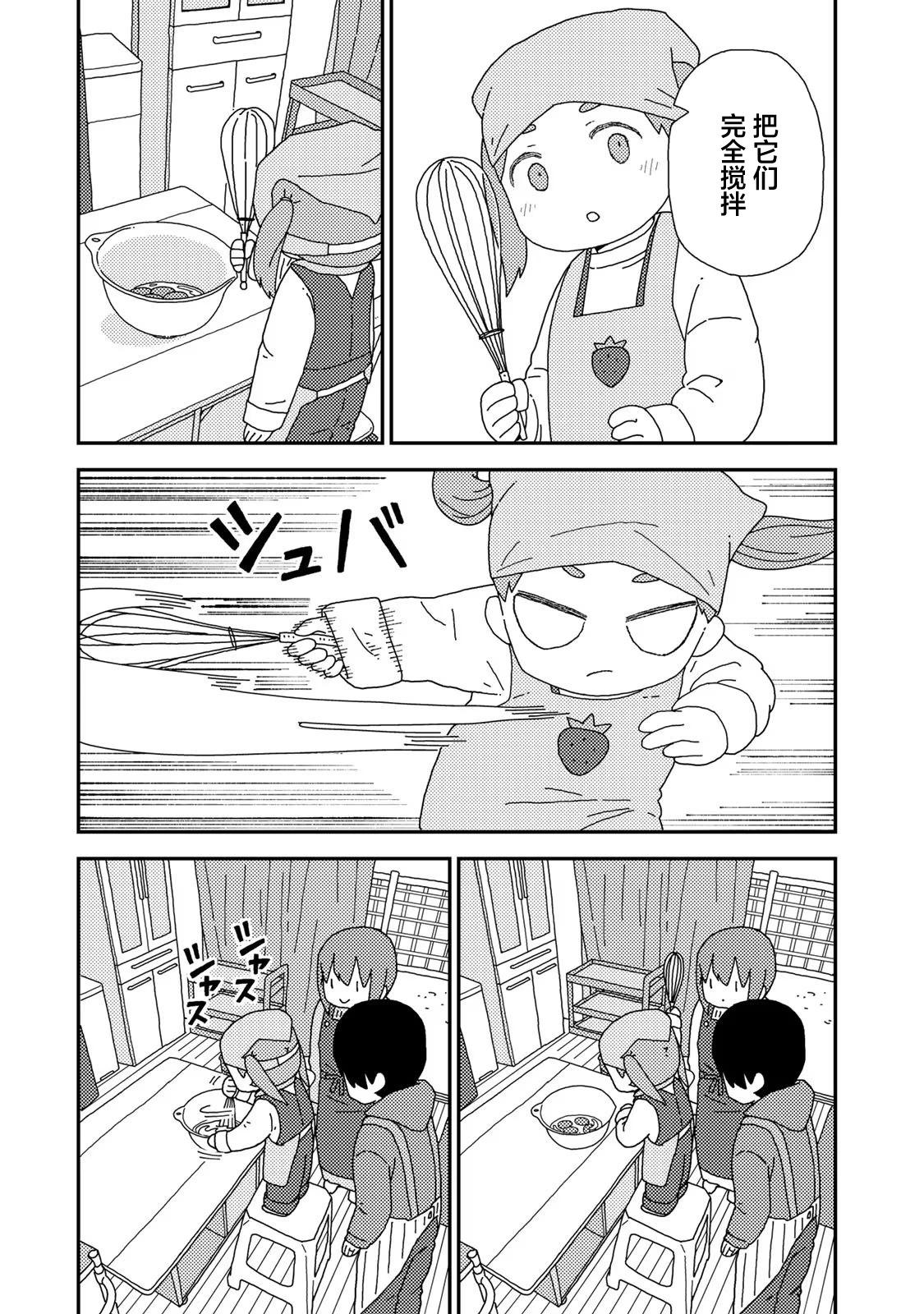 第02话16