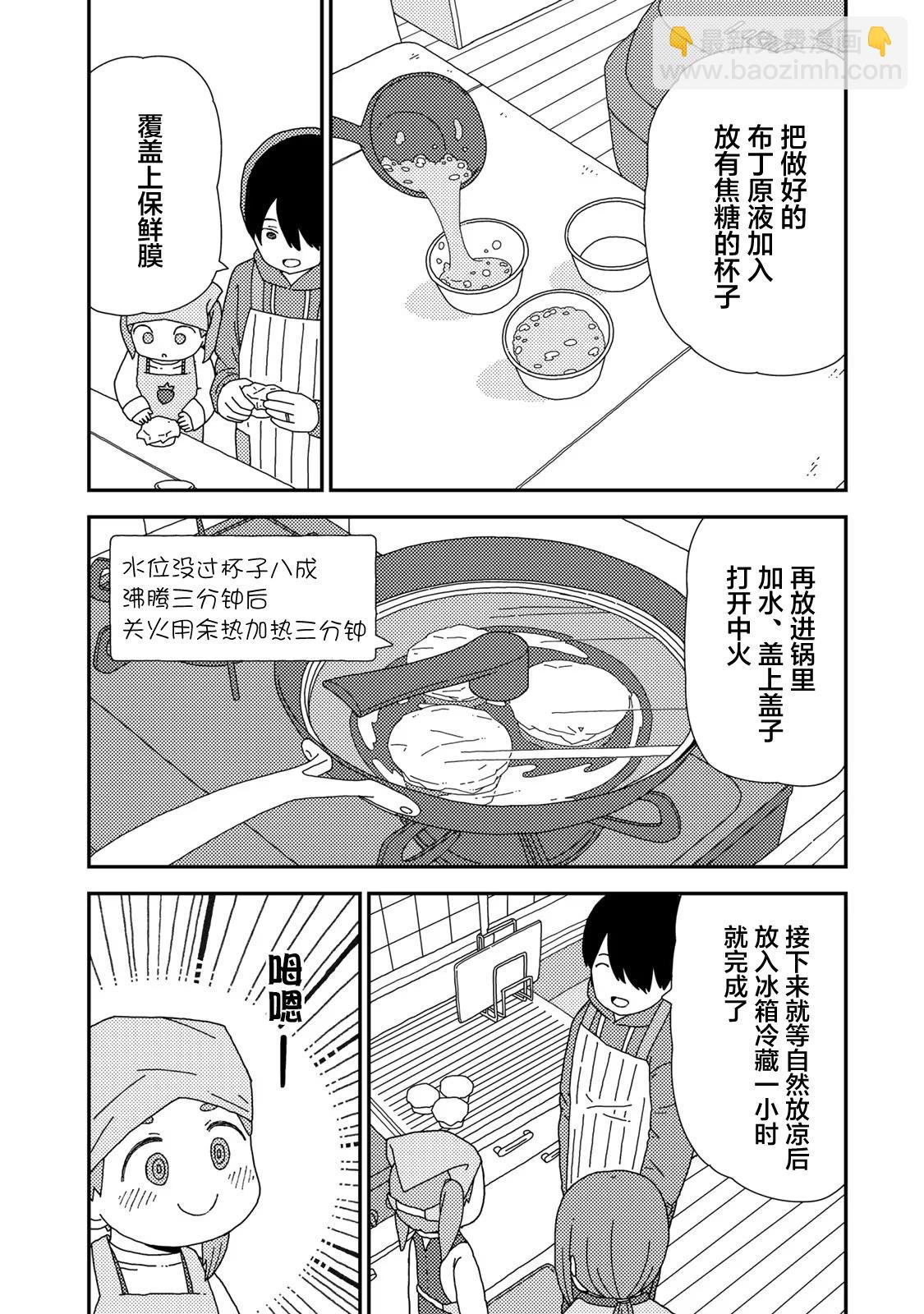 第02话17